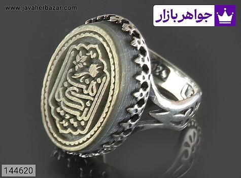 انگشتر نقره یشم مردانه [لبیک یا زینب] - 144620